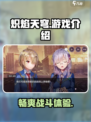 炽焰天穹是哪个公司的介绍
