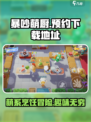 暴吵萌厨安卓手游在哪里预约下载介绍