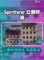 Spiritfarer公测时间介绍