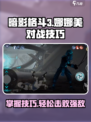 暗影格斗3娜娜美对战技巧介绍