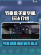 节奏盒子豪华版好玩吗介绍