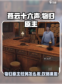 燕云十六声物归原主任务攻略介绍