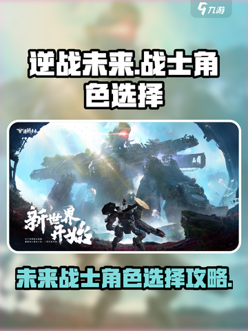 逆战未来教学分享介绍截图1