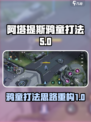 重构阿塔提斯鸦童打法思路有哪些介绍