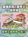 猫咪后院2夏季上线时间一览介绍