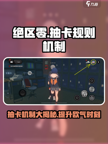 绝区零抽卡规则是什么介绍截图1