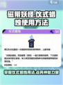 磁带妖怪仪式蜡烛使用方法🔥《游戏名》玩家必看！