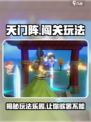 天门阵好玩吗介绍