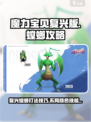 魔力宝贝复兴螳螂怎么打介绍