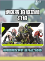 绝区零怎么拍照介绍