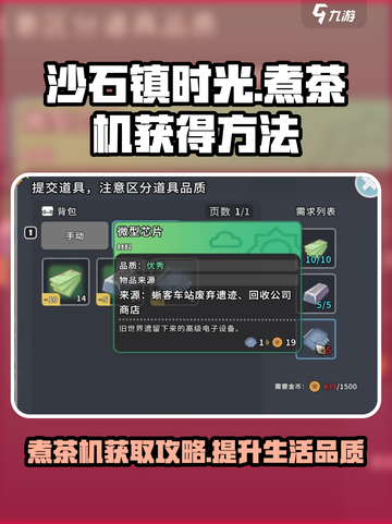 沙石镇时光 Cook机必得！游戏党⚡超简单获取方法分享截图1