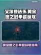 艾尔登法环😎黄金树之影拳套获取攻略⚡