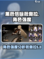 黑色信标薇奥拉怎么样介绍