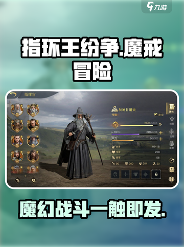 指环王纷争🔥超好玩！游戏特色等你来探索💍截图1