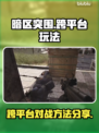 暗区突围💡电脑手机跨平台联机方法分享！