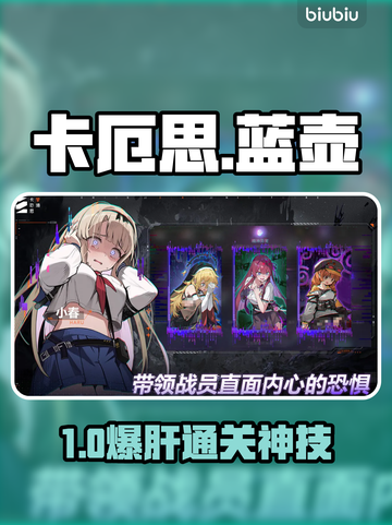 卡厄思蓝壶速通秘籍🔥3分钟通关💥截图1