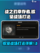 战之刃幸存者欲望战场怎么玩介绍
