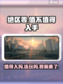 绝区零🔥：值得入坑的最后机会？时不我待！