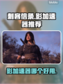 《刺客信条》加速器推荐🔥玩新作必备！