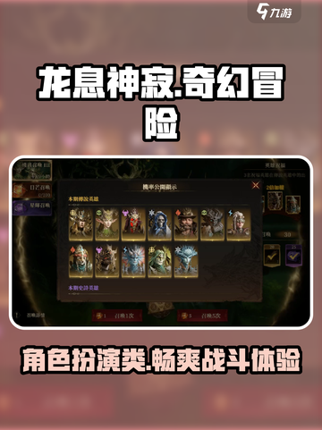 龙息神寂是什么类型游戏介绍截图1
