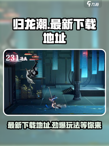 归龙潮哪里可以玩介绍截图1
