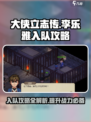 大侠立志传李乐雅入队攻略介绍