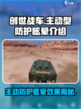 创世战车⚡主动型防护眩晕，游戏黑科技🔥