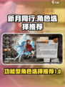 新月同行功能型角色有哪些介绍