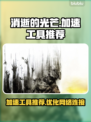 消逝的光芒加强版⚡用这款加速器流畅玩！