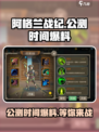 阿格兰战纪🔥公测时间大曝光！💥