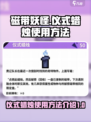 磁带妖怪仪式蜡烛怎么用介绍