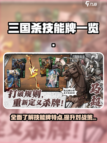 代号杀技能有哪些介绍截图1