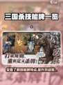 代号杀技能有哪些介绍
