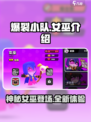 爆裂小队女巫怎么样介绍