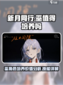新月同行🔥巫师培养全攻略！技能详解✨