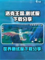 洛克王国世界测试服怎么下载介绍