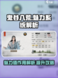 鬼谷八荒最高魅力是多少介绍