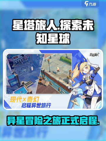星塔旅人🔥：神秘厂牌游戏大起底！截图1