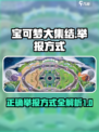 宝可梦大集结怎么举报介绍