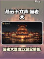 燕云十六声🐱：喵老大难当任务超全攻略来啦！