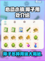 心动小镇椰子有什么用介绍