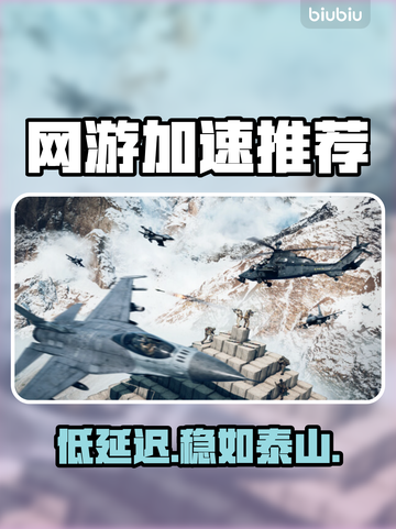 💥低延迟加速器大揭秘！速抢福利🎯截图1