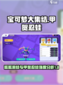 宝可梦大集结呱呱泡蛙怎么样介绍