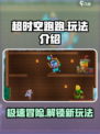 超时空跑跑玩法介绍介绍