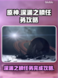 星空深渊之鳞任务🔥超简单完成攻略🎮