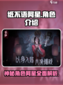 纸不语阿星是谁介绍