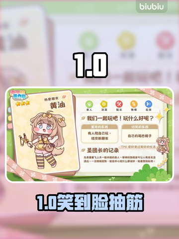 【嘟嘟脸恶作剧】这些角色笑到裂开🤣截图1