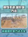 腐蚀手游怎么加好友介绍