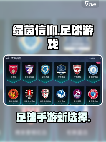 绿茵信仰🔥超燃玩法揭秘，足球迷必玩🎉截图1
