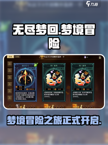 无尽梦回🎮：好玩到停不下来！🔥截图1
